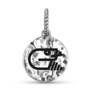 Aztec Coatl Symbol 925 Sterling Silver Hand Textured Dangle Charm For Charm Bracelets
